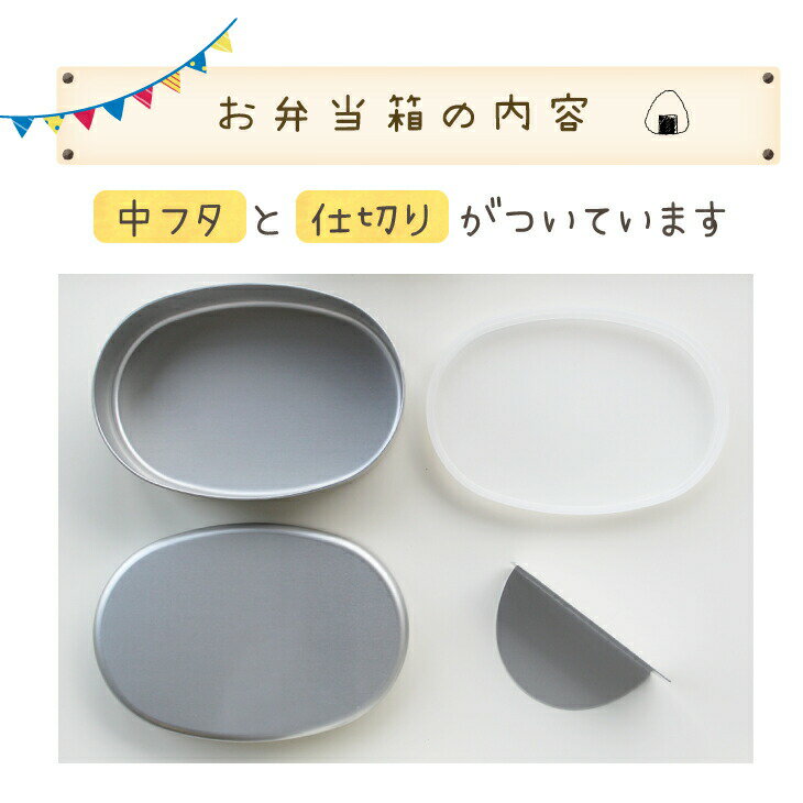 【名入れ】riekim アルミ 弁当箱 Lサイズ 440ml お弁当箱 幼稚園 内蓋 リエキム オーダーメイド 名入れ アルミ 弁当箱 卒園 記念品 子供 名入れ 日本製 入園祝い 入学 入学式 祝い 弁当箱 名前 卒園 記念 プレゼント 幼稚園 保温庫対応