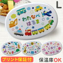 【名入れ】キッズ アルミ 弁当箱 Lサイズ 440ml （満量550ml） 幼稚園 オーダーメイド オリジナル 名入れ アルミ弁当箱 内蓋 日本製 子供 名入れ 名前入り 卒園 記念品 入園祝い 入学 入学式 祝い 名前 ギフト 卒園 保育園 弁当箱 幼稚園 恐竜