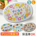 【名入れ】キッズ アルミ 弁当箱 Sサイズ 280ml (満量350ml) 440ml 満量550ml 幼稚園 オーダーメイド オリジナル 名入れ アルミ弁当箱...