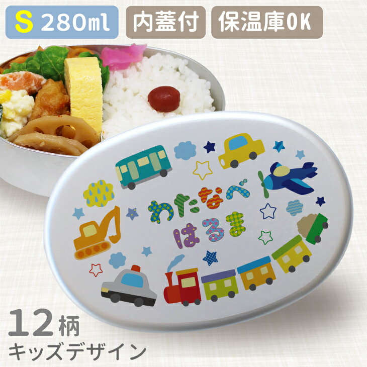 ふるさと納税 アルミ弁当箱 Alb5nv Sk9 ユニコーン ランチボックス お子様用お弁当箱 弁当