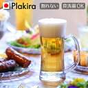 ビールジョッキ おしゃれ グラス 割