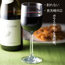 ワイン グラス キャンプ アウトドア 安心の日本製 食洗機OK プラスチック 割れない Plakira レンジ キッズ お酒 介護 グラス バーベキュー BBQ...