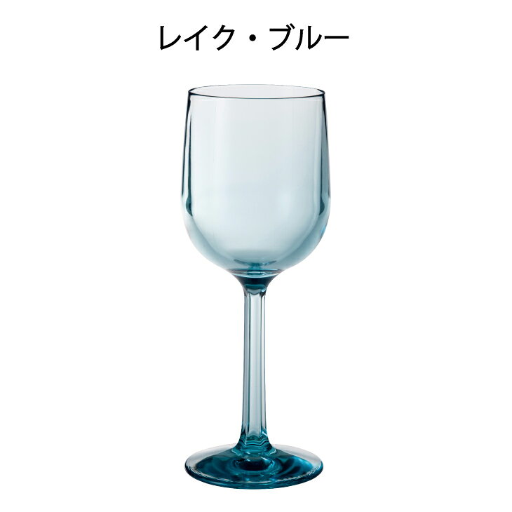 売切り ワイン グラス キャンプ アウトドア 安心の日本製 食洗機OK プラスチック 割れない Plakira レンジ キッズ お酒 介護 グラス バーベキュー BBQ 食洗器対応 トライタン waabbit-10000260 名入れ&雑貨 アイコレクション サンプル画像2
