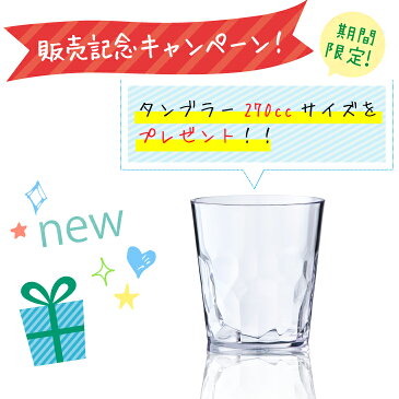 名入れ・割れないプラスチック タンブラー コップ 割れない 400cc 敬老の日 BBQ ビール ハイボール トライタン タンブラー 名入れ キャンプ 送料無料 日本製 食洗機OK レンジ プラスチック 割れない コップ グラス ペア セット アウトドア 結婚祝い ブライダル 内祝 誕生日