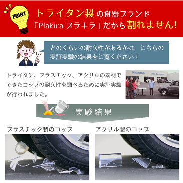 名入れ・割れないプラスチック タンブラー コップ 割れない 400cc 敬老の日 BBQ ビール ハイボール トライタン タンブラー 名入れ キャンプ 送料無料 日本製 食洗機OK レンジ プラスチック 割れない コップ グラス ペア セット アウトドア 結婚祝い ブライダル 内祝 誕生日