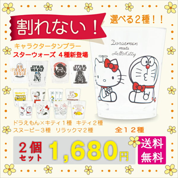 いつだって考えるのはスヌーピー コップ プラスチックのことばかり いつだって考えるのはスヌーピー コップ プラスチックのことばかり