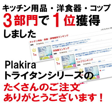 選べるタンブラー4個セット 割れない コップ 割れない グラス ギフト キャンプ 食器 セット 用品 送料無料 日本製 食洗機OK プラスチック1980円 ポッキリトライタンタンブラー 楽天ランキング入賞 レンジ キッズ お酒 介護 ペア セット アウトドア バレンタイン　新生活