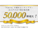 累計50,000個以上の販売実績！割れないタンブラー 選べる4個セット お試しお得セット キャンプ 食器 BBQ クラッシュタンブラー 割れない コップ 子供 レンジOK 漂白剤OK 割れないグラス 送料無料 プラスチック トライタン おしゃれ お中元 食洗器対応 スタッキング 2