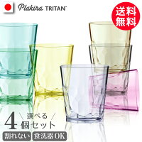 ピクニックやバーベキューに 割れない おしゃれなプラスチックコップ グラスは ピクニックやバーベキューに 割れない おしゃれなプラスチックコップ グラスは