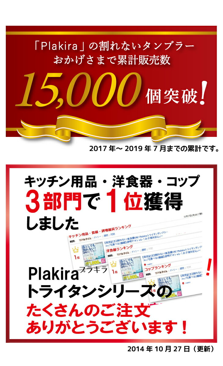 【お試しセット】日本製 選べる 割れないタンブラー4個セット クラッシュ 割れない コップ 割れない グラス ギフト キャンプ 食器 セット 送料無料 食洗機 OK プラスチック トライタン タンブラー おしゃれ BBQ レンジ キッズ お酒 介護 ペア セット アウトドア