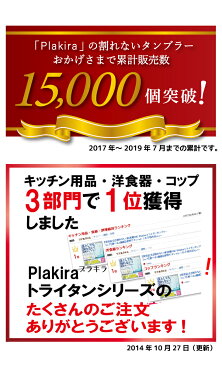 【お試しセット】選べる割れないタンブラー4個セット クラッシュ 割れない コップ 割れない グラス ギフト キャンプ 食器 セット 送料無料 日本製 食洗機OK プラスチック1980円 トライタン タンブラー おしゃれ BBQ レンジ キッズ お酒 介護 ペア セット アウトドア