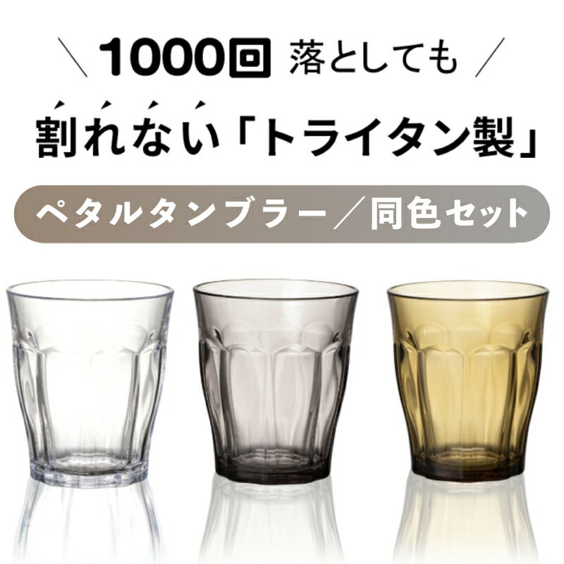 �ڥ��륿��֥顼 Ʊ�� ���å� ���ʤ� ���å� ����֥顼 ������ ������ OK ���å׼��� Plakira �ȥ饤���� ����ե� ���ꥢ Ʃ�� �����ȥɥ� ������ �Ȱ��� 270cc �ץ饹���å�