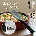 【公式】しゃもじ|STAUB ストウブ　キッチンツール　新商品 調理器具 シリコン製 天然木 キッチン用品 キッチン雑貨 おしゃれ しゃもじ ご飯 ピコ 杓文字 キッチンウェア ナチュラル