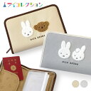 新商品 ミッフィー母子手帳 フリーケース miffy ミッフィー グッズ マルチポーチ 家計管理 通帳 お薬手帳 財布 パスポート カードケース サガラ シリーズ サガラ刺繍 ミッフィー 大人 可愛い 女子