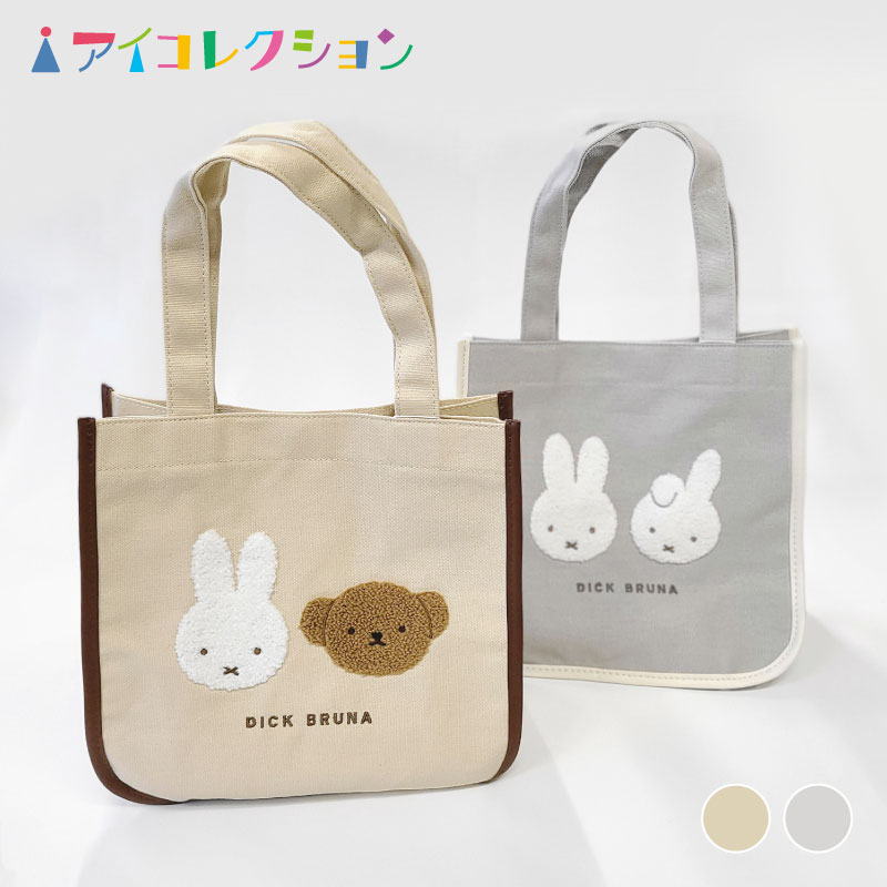 ミッフィー さがら刺繍クッションカバー