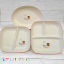 ミッフィー スナッフィー プレート オーバル プレート miffy ミッフィー グッズ カレー 皿 パスタ 皿 キッズ 子供用 仕切り皿 カフェプレート ランチプレート MIFFY and SNUFFY ミッフィー 大人 可愛い 女子 くんくん クンクン ミッフィー バッグ ミッフィー 国産
