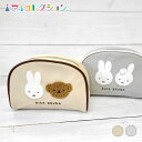 化粧ポーチ 婦人（予算3000円以内） 新商品 ミッフィー サガラ ポーチ ボリス ダーン miffy ミッフィー グッズ フェイス 化粧ポーチ 小物入れ もこもこ サガラ シリーズ ミッフィー 大人 可愛い 女子 刺繍