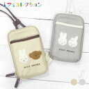 新商品 ミッフィー スマホ ショルダーポーチ ボリス ダーン スマホポーチ miffy ミッフィー グッズ フェイス サガラ シリーズ ショルダーバッグ サブバッグ 財布入れ 小物入れ ミッフィー 大人 可愛い 女子