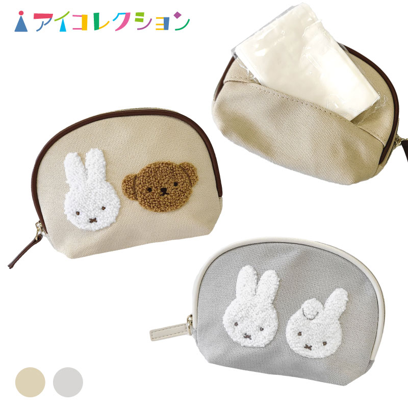 新商品 ミッフィー ラウンド ティッシュ ポーチ ボリス ダーン サガラ刺繍 miffy ミッフィー グッズ フェイス 化粧ポーチ 小物入れ もこもこ サガラ シリーズ ミッフィー 大人 可愛い 女子