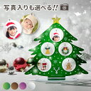 【写真】写真も飾れる アクリルスタンド クリスマスツリー おしゃれ ミニ クリスマスツリー 卓上 北欧 クリスマスツリー 20cm 写真入り 子供 写真 写真入り プレゼント Xmas 飾り オーナメント