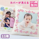 【写真入り】簡単 写真を送るだけ クッション 写真入り プレゼント LINEもOK 七五三 45×45cm 北欧 写真 出産祝いオリジナル クッションプレゼント...