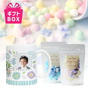 母の日【写真入り】ギフトBOX入り 陶器マグカップ＆ デザインシュガー の ギフトB0X 陶器 写真入り オーダーメイド 写真 母の日 出産祝い オリジナル 写真入り プレゼント 内祝い 出産 新生児 1歳 七五三 グッズ ペット 孫 新築祝い 物語のある砂糖 敬老の日