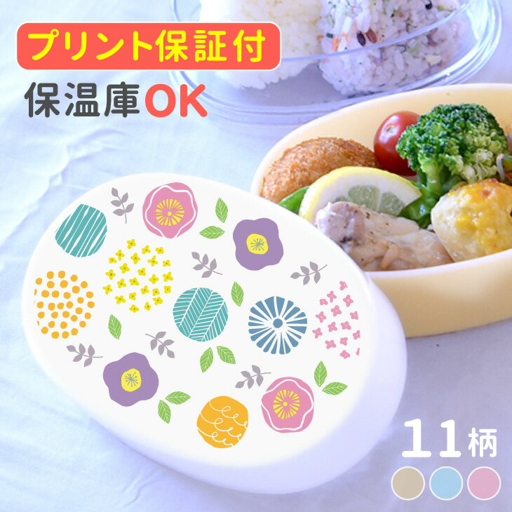 新商品！ 北欧 トライタン 2段 弁当箱 【名入れ無】 日本製 1段 使いOK 幼稚園 保温庫 ランチBOX 弁当箱 プラスチック 卒園 記念品 子供 名前入り 送料無料 1段 でもつかえる 食洗器 入園祝い 保育園 弁当箱 幼稚園 名前 ギフト プレゼント 3way