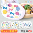 【名入れ】北欧 トライタン 2段 弁当箱 日本製 1段 使いOK 幼稚園 保温庫 ランチBOX 弁当箱 プラスチック 卒園 記念品 子供 名前入り 送料無料 1段 でもつかえる 食洗器 入園祝い 保育園 弁当箱 幼稚園 名前 ギフト プレゼント 3way