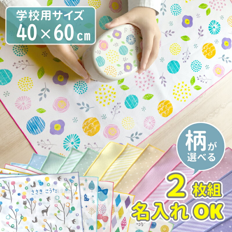 リニューアル【名入れ】選べる2枚