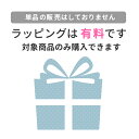 【同時購入必須】クッション専用 ギフトBOX 手提げ袋 1個用!※対象商品のみ利用できます。※単品販売はしておりません。