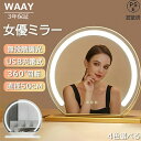 女優ミラー 卓上ミラー ライト付き 丸型 USB充電式 大きい おしゃれ 化粧ミラー 北欧 インテリア ledミラー 調光調色 コードレス 卓上 鏡 かわいい アンティーク メイク鏡 高精細 高輝度 明るさ調整 化粧鏡 メイク アップ ミラー ドレッサー 母の日 誕生日 プレゼント 50cm
