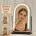 ✨スーパーSALE! 半額+最大2000OFF✨ 女優ミラー led ライト付き 卓上ミラー 女優ミラー ライト付きミラー 充電式 卓上ミラー おしゃれ LED 女優 鏡 ライト ミラー 女優ミラー 卓上鏡 おしゃれ ミラー LEDライト付きミラー ライトミラー 鏡 化粧鏡 ledライト付 女優ミラー