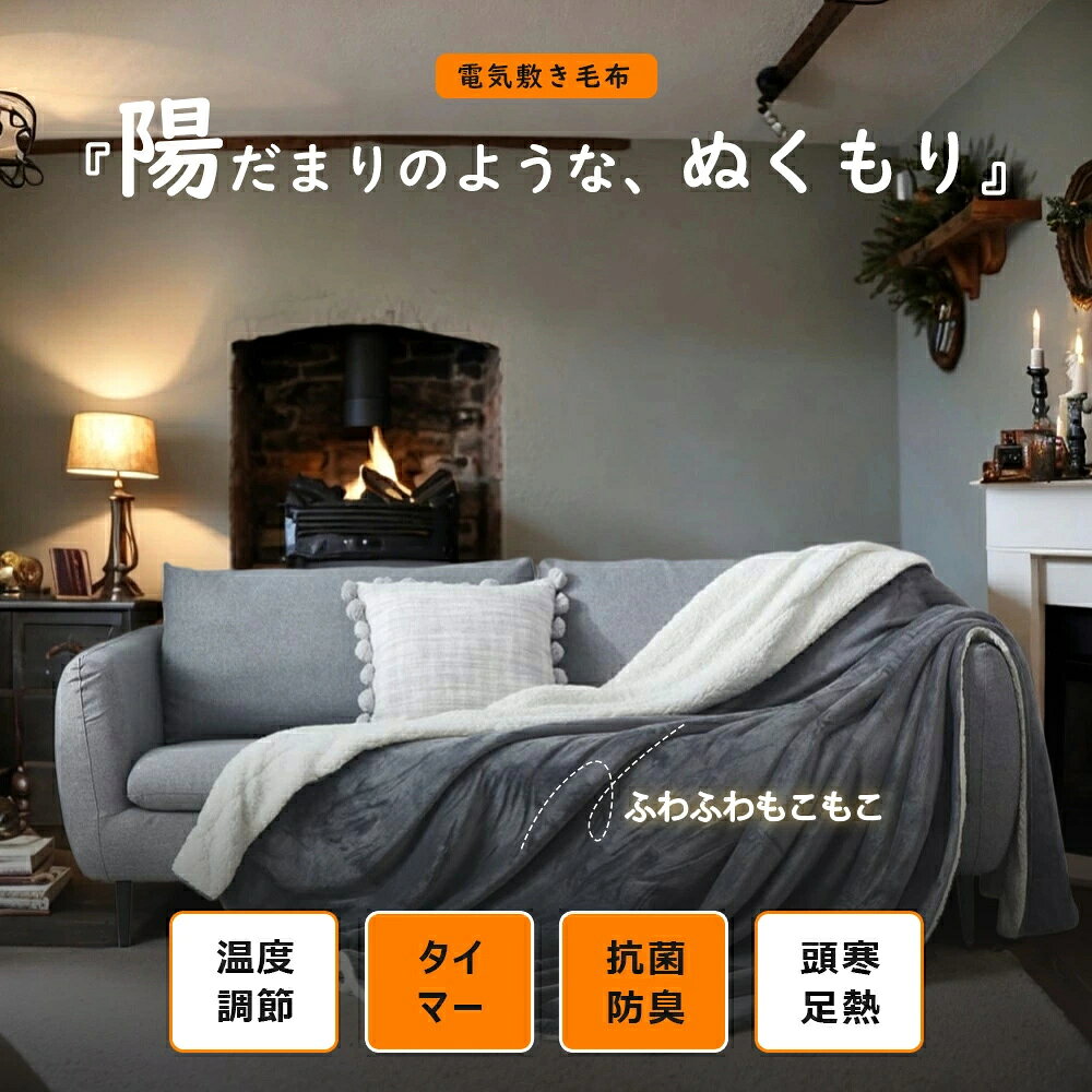 WAAYストアの⭐超ポイントバック祭開催中！限定P10倍⭐ 電気毛布 掛け敷き 電気敷毛布 ダブル 無段階温度調節 12時間タイマー付き 過熱保護 丸洗い 130*180CM 183*213CM シングル ダブル 大判サイズ 厚手 ふわふわ暖かい 両面 寒さ対策 ギフト 寒さ対策グッズ 電気毛布 電気ブランケット｜アングル2