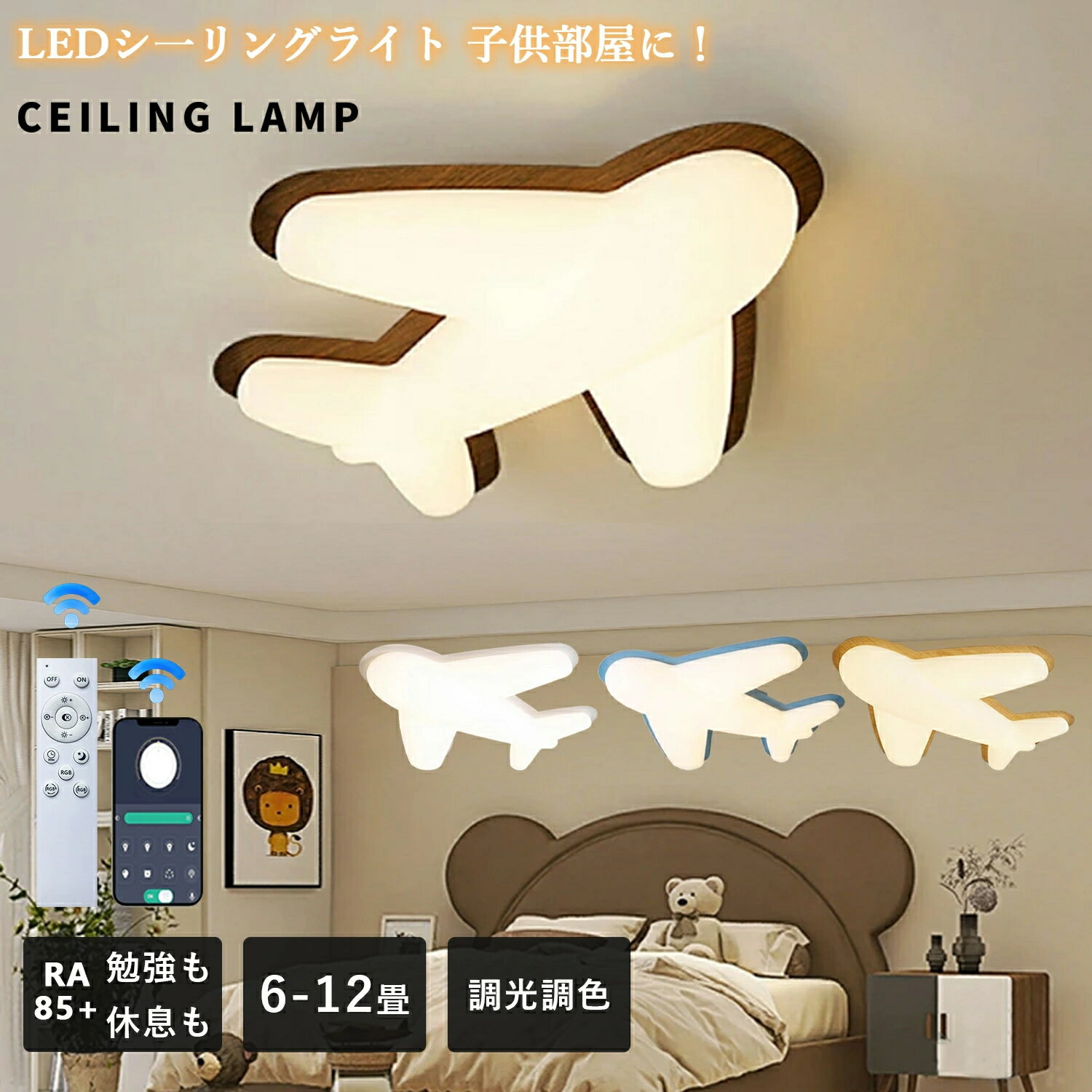楽天市場】*空飛ぶ（ライト・照明器具｜インテリア・寝具・収納）の通販