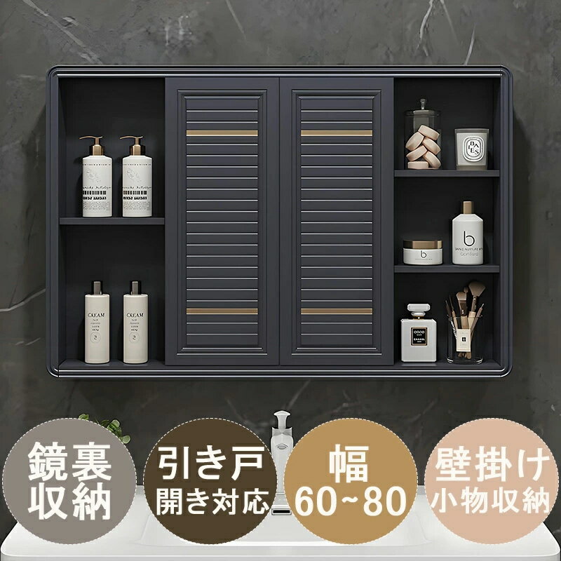 Rakuten - 洗面所 ミラー キャビネット ライト付き led照明 洗面台 鏡 キャビネット 洗面台 鏡 ミラー 収納 浴室 ミラー キャビネット 北欧 60x70 ミラー収納壁掛けキャビネット鏡 ミラーキャビネット 洗面所 収納 三面鏡 洗面所 ミラー キャビネット 2026