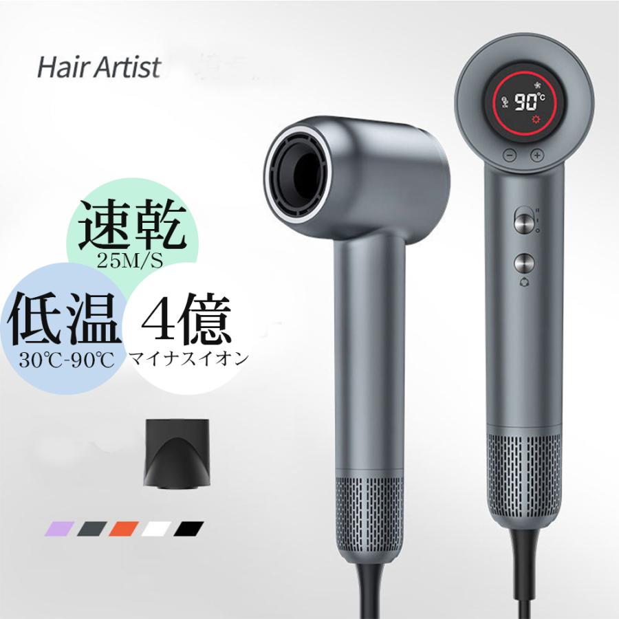 ドライヤー 超大風量 25m/s 速乾 ヘアドライヤー ブラシレスDCモーター 温冷風自動切替 美髪 ヘアケア 27モードの風をカスタマイズ可 ステム 過熱防止