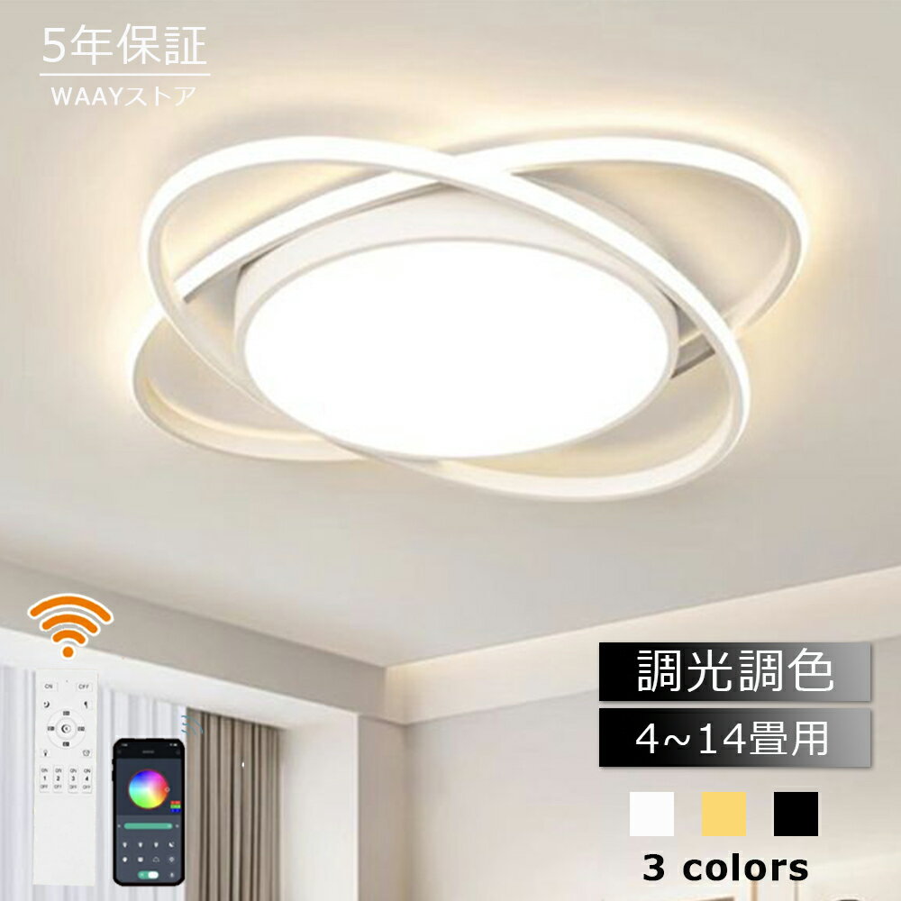 Rakuten - シーリングライト LED 照明 8畳 10畳 12畳 調光 調色 北欧 常夜灯 リモコン付き おしゃれ リビング 寝室 天井照明 洋室 和室 照明器具 電気 省エネ 節電 薄型 父の日工事不要 電気 天井 明るい 居間 ダイニング