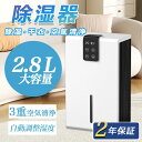 【マラソン限定P10倍+最大2000円OFF】 除湿機 小型 除湿器 コンプレッサー 衣類乾燥 除湿乾燥機 空気清浄機 コンプレッサー式 2800ML 強力 コ...
