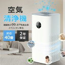 空気清浄機 空気清浄 空気清浄器 9重除菌 35畳 小型 省エネ 花粉対策 暑さ梅雨対策 節電 卓上空気清浄機 ハウスダスト ペットの毛 ペット臭い PM2.5 脱臭 ダニ対策 コンパクト ウイルス対策 家庭用 静音 消臭 寝室 PSE認証