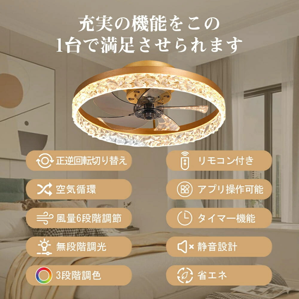 「✨マラソン限定!P10倍+最大2,000円OFF!✨」 シーリングファンライト dcモーター シーリングファン LED ファン付き照明 照明器具 50cm 6畳 8畳 12畳 サーキュレーター 調光 調色 オシャレ 天井照明 シーリングライト 北欧風 扇風機 空気循環 省エネ