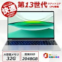「✨マラソン限定!P10倍+最大2,000円OFF!✨」★楽天ランキング1位!ノートパソコン パソコン 新品 Office付き Windows11搭載 14 15.6インチ 型 第13世代CPU intel Core i7 i5 i3 NPU ultra メモリ6~32GB SSD128~2048GB テンキー付き 大容量 zoom 軽量 小型 初心者向け AI