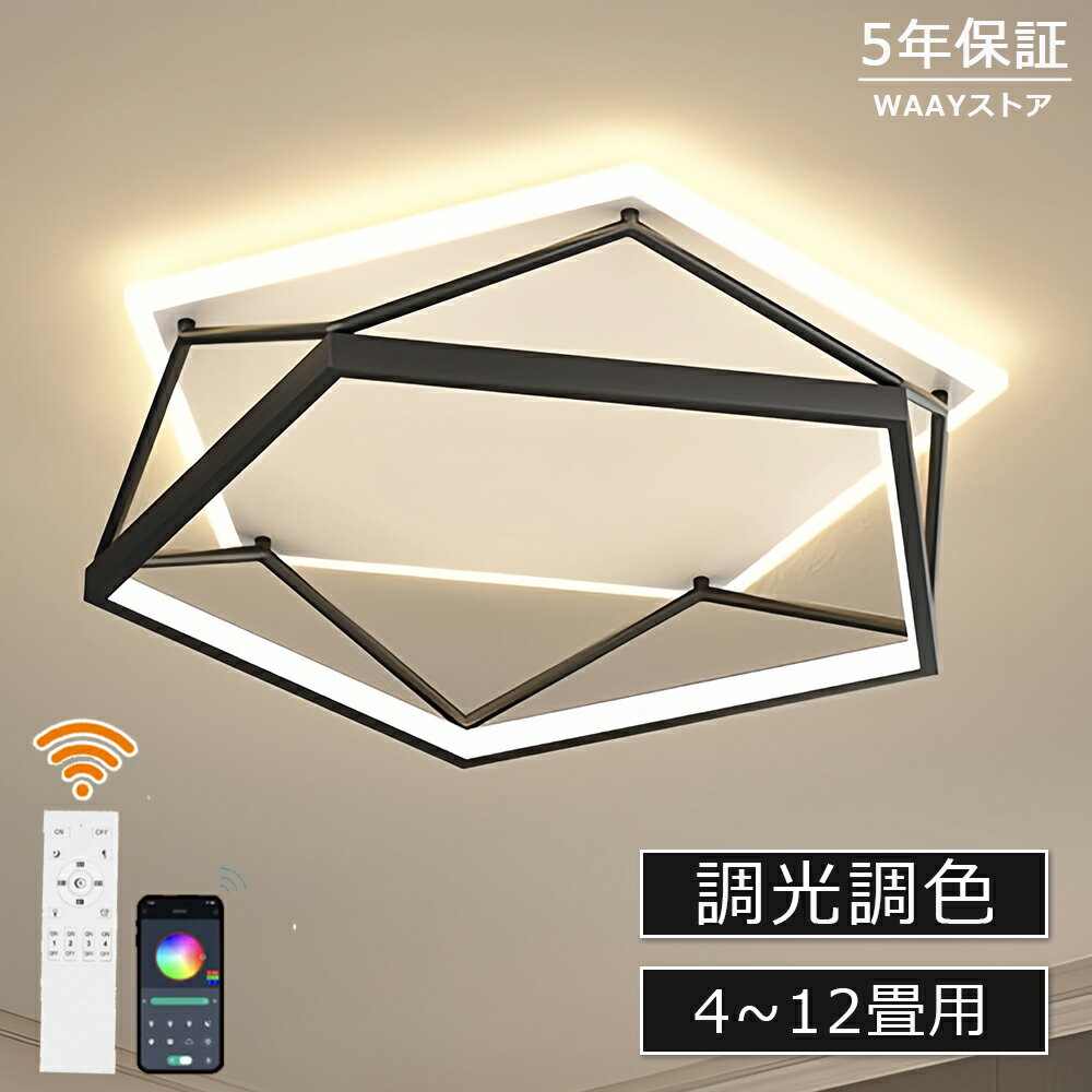 Rakuten - シーリングライト LED 調光調色 おしゃれ 北欧 明るい 電気 6畳 8畳 10畳 リモコン付 月 照明ライト インテリア 星 照明 照明器具 led かわいい インテリア 天井照明 シンプル 子供部屋 寝室 和室 リビング 書斎 新居 新生活