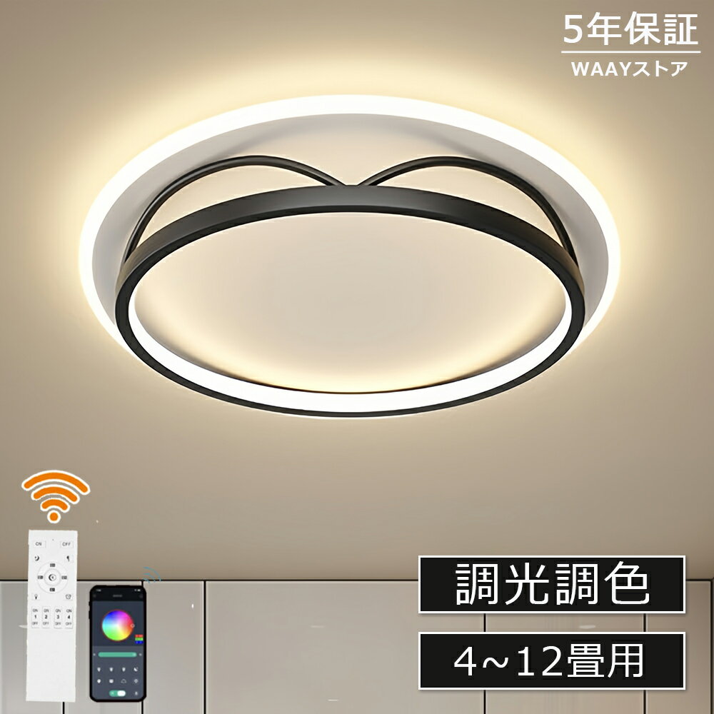 Rakuten - シーリングライト LED 調光調色 おしゃれ 北欧 明るい 電気 6畳 8畳 10畳 リモコン付 月 照明ライト インテリア 星 照明 照明器具 led かわいい インテリア 天井照明 子供部屋 寝室 和室 洋室 食卓 リビング 書斎 新居 新生活