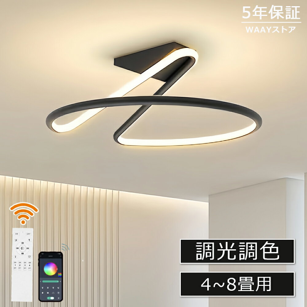 Rakuten - シーリングライト LED おしゃれ 北欧 間接照明 6畳 8畳 10畳 明るい 電気 調光調色 リモコン付 高級感 アパートライト 照明器具 遠隔操作 タイマー 天井照明 シンプル 子供部屋 寝室 食卓 リビング オフィス エレガント