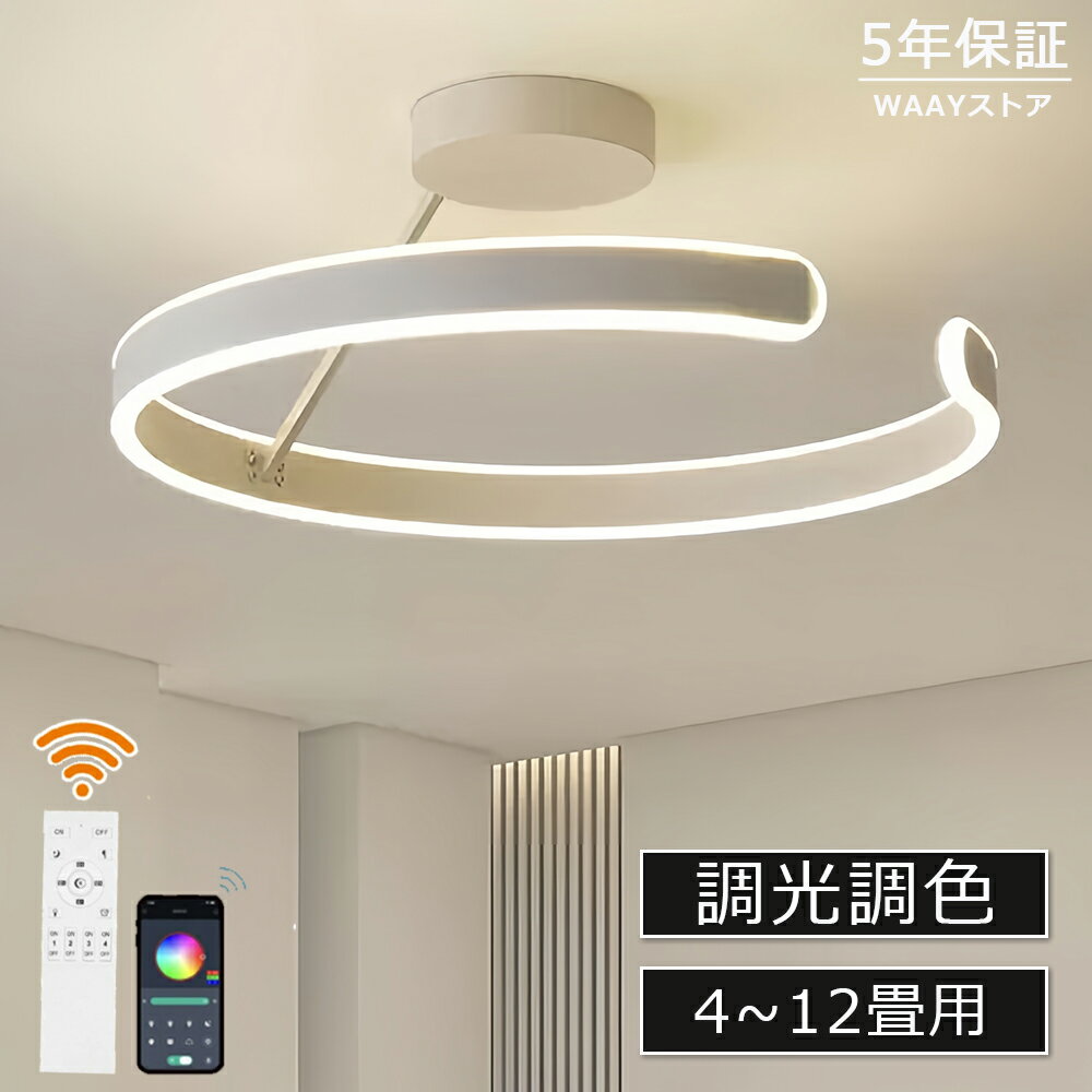 Rakuten - シーリングライト おしゃれ LEDシーリングライト 照明器具 照明 北欧 電気 天井照明 リモコン付き 間接照明 一人暮らし 6畳 8畳 寝室 リビング照明 おしゃれ照明 上品 ダイニング 食卓 居間 キッチン インテリア 和室 間接照明