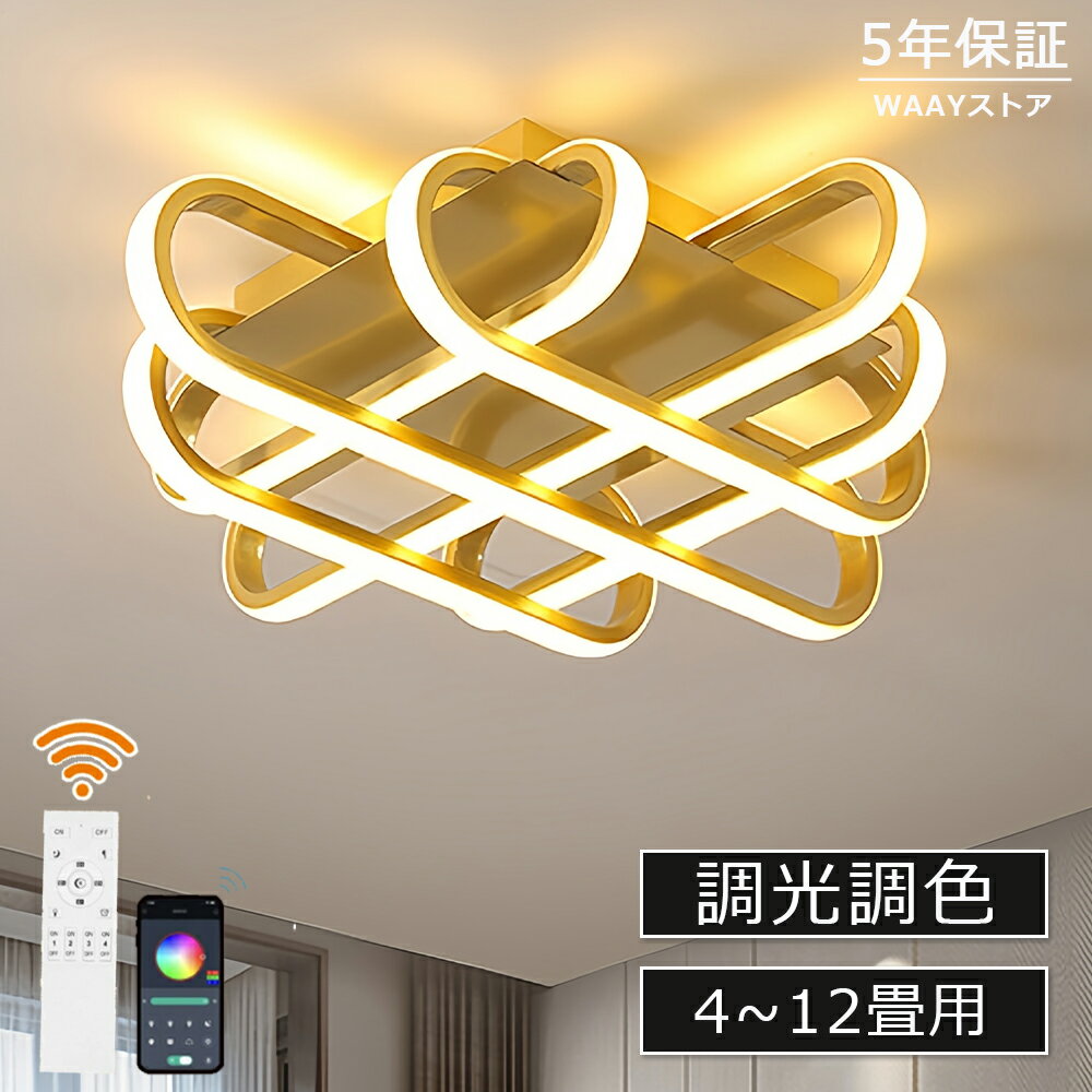 Rakuten - シーリングライト LED 8畳 調光調色 リモコン おしゃれ カラフル モダン インテリア 間接照明 天井照明 リビング照明 居間ライト 和室 寝室 北欧 ダイニング 天井照明 洋室 リビング 居間 台所 玄関 洗面所 廊下 おすすめ