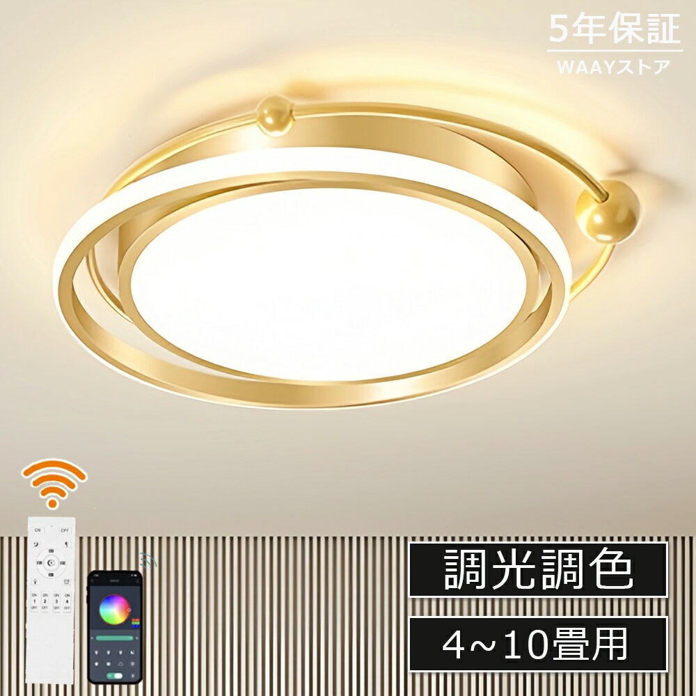 商品情報【器具中心まで、しっかり明るい新配光技術】天井面にも光が回り、部屋全体の明るさ感が向上しています。 LED光源は指向性が高いという特性があります。 マルチアングルシステムによりLEDの光を拡散させることで、部屋全体を照度ムラの無い空間にします。 また、天井面にも光があたりますので、部屋全体をより一層明るいイメージに替えます。【簡単取付】ワンタッチで取付け・取外しOKの「簡単取付」機能採用器具です。 天井に引掛シーリングがついていれば、工具不要で押し上げるだけで取付けできます。【光源寿命 約50000時間】LED光源は約50000時間と長寿命なので、従来の蛍光ランプ器具のようなランプ交換のお手間を大幅に削減できます。【連続・多段調光機能】あかりの強弱の変更が可能です。連続調光と多段調光をあわせ持ったデジタル連調10で空間演出を楽しんでください。ご注意：1.調光調色のタイプのみリモコンがついております。2.ご購入後、取り付けの問題による返品はお受けできません。あらかじめご了承のほどよろしくお願いいたします。3.大型荷物のため、品質不良以外の場合は返品返金不可となります。 メーカー希望小売価格はメーカーサイトに基づいて掲載しています ﻿シーリングライト LED 調光調色 おしゃれ 北欧 明るい 電気 6畳 8畳 10畳 リモコン付 月 照明ライト インテリア 星 照明 照明器具 led かわいい インテリア 引掛け対応 工事不要 天井照明 シンプル 子供部屋 寝室 和室 洋室 食卓 リビング 書斎 新居 新生活 4タイプ オシャレ 目に優しい 温かみ シーリングライト LED ライト 雰囲気 led照明 部屋 寝室 洋室 和室 ライト 天井照明 照明器具 取付簡単 インテリア照明 リモコンつき 高品質のLEDチップで長寿命＆電気代も節約！高品質なLEDチップを採用し、ライトが点灯しているとき、点滅せず均一な照明の効果を達成します。LEDチップだから長寿命、約40000時間！消費電力は白熱灯より約半分！お部屋全体を美しく照らす同時に、電気代も抑えられます！一度設定して、約10年交換不要。演色性が高い演色性が高いほどのシーリングライト、自然光に近いとされているので、文字がはっきりと見やすく、花の色や料理の色や人の肌色美しく自然に見えます。廊下、和室、寝室、洗面所、居間、書斎、トイレ、天井照明、キッチン照明が最適です。虫が寄り付けにくいLED光源は虫を寄せ付きにくい波長なので、シーリングライト本体内を掃除する必要がないので、ずっと清潔で明るさを保ちます。工事不要で取付簡単工事不要、女性でも簡単的に取付できます。北欧風のインテリアライトです昼間でも置いてあるだけでお部屋を飾ってくれます。リビングや自室はもちろん、玄関、書斎、お洒落なバー等などのコーディネートのアクセントに美しさを楽しんでいただけます。やさしい光を透し、素敵な癒しの時間と空間を演出してくれます。家に帰ってきたときにこの明かりを見ると、ほっこりとしてゆったりくつろげる。そんな安心感のある照明です。適用範囲書斎、寝室、レストラン、リビング、廊下、展示室、ホテルの客室安全を期して不安な方は電気工事店等業者様に御依頼をお勧めいたします。基本情報素材: 鉄+アクリル定格電圧100-110V光源:LED調光調色：リモコン付き・スマホ制御可能※調光調色のみリモコンついており、スマホ制御もできる。検索用キーワード（製品説明ではありません）シーリングライトled　シーリングライト6畳　シーリングライトおしゃれ　シーリングライト8畳　シーリングライト12畳　シーリングライトled6畳　シーリングライトled8畳　シーリングライト北欧　シーリングライトled12畳　シーリングライト4灯 インテリア インテリア照明 リビング 居間 キッチン 台所 ダイニング 食卓 カウンター カウンターキッチン 廊下 トイレ 洗面所 玄関 内玄関 エントランス ウォークインクローゼット クローセット 吹き抜け 子供部屋 書斎 デスク 階段 寝室 ベッドルーム 洋室 和室 シアタールーム ホームシアター 注文住宅 リノベーション 建築証明 増改築 マンション ワンルーム 寮 アパート 戸建て マイホーム パントリー 輸入住宅 アイランドキッチン 新居 新築一戸建て デザイナーズ住宅 家居 木造住宅 部屋リフォーム ハイツ マイルーム 一人暮らし 新生活 天井 サンルーム 平屋 二階建て 三階建て モデル ハウス 6畳 8畳 12畳 店舗 店舗照明 ヘアサロン 美容室 理髪店 飲食店 居酒屋 レストラン カフェ バル バー ダイニングバー ホテル モデルハウス 喫茶店 ビジネスホテル 食堂 エステティックサロン ネイルサロン アパレルショップ 本屋 美術館 博物館 雑貨ショップ セレクトショップ インテリアショップ ヒーリングサロン コーヒーショップ注意事項ご注意：掲載写真では天井とシーリングの隙間はないとみていますが、実際シリングボディ分間が空きます。※お客様のご覧になっているモニター等により多少色が異なる場合がございます。※天井電源により、ある電源では引掛に接続すると隙が出る可能性にもございます。たどえ、厚目の天井電源でしたら、隙にも大きくなります。予めご了承ください。※サイズの測り方はスタッフ間で統一しておりますが、若干の誤差(約2～4cm前後)が生じる場合がございます。※メーカーの製造により、細かい傷や擦れなどがある場合がございます。※万が一不良品が届きましたらご連絡いただけますと幸いです。 5