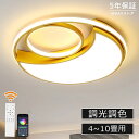 「✨マラソン優待!限定最大P47倍!✨」 シーリングライト LED 調光調色 おしゃれ 北欧 明るい 電気 6畳 8畳 10畳 リモコン付 月 照明ライト インテリア 星 照明 照明器具 led かわいい インテリア 天井照明 子供部屋 寝室 和室 洋室 食卓 リビング 書斎 新居 新生活