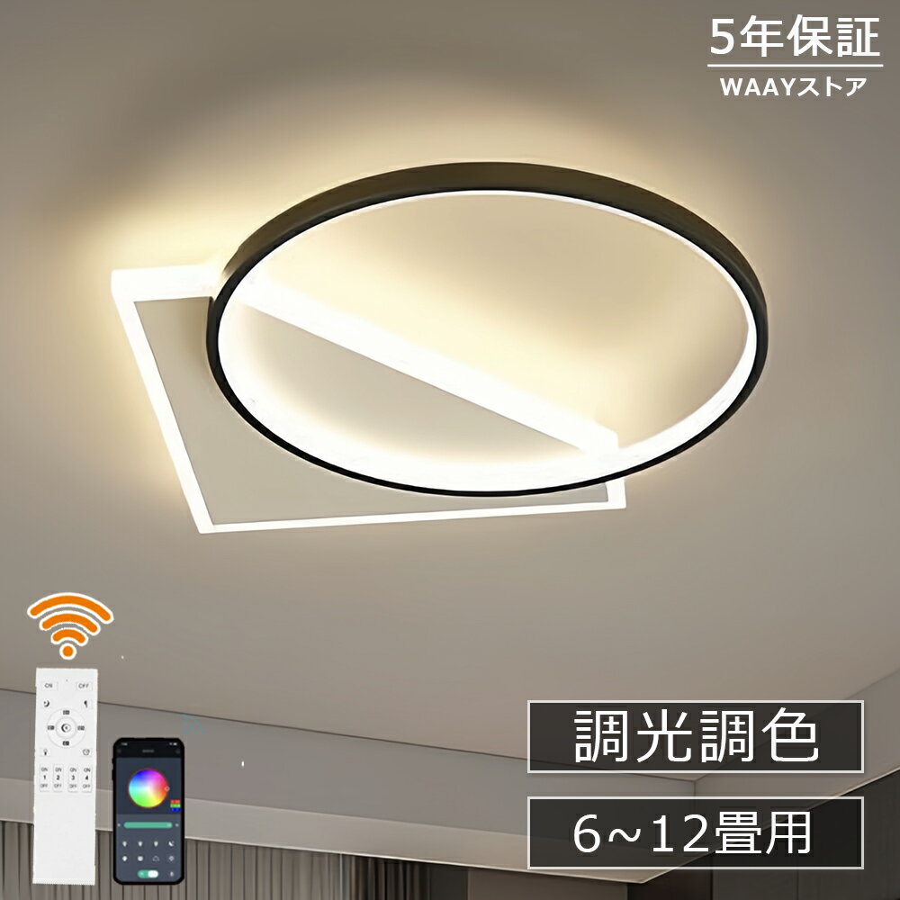 Rakuten - シーリングライト LED おしゃれ 北欧 間接照明 6畳 8畳 10畳 明るい 電気 調光調色 リモコン付 高級感 正方形 アパートライト 照明器具 遠隔操作 タイマー 天井照明 シンプル 子供部屋 寝室 食卓 リビング オフィス エレガント