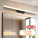 「✨夏得セール!限定10%OFFクーポン✨」ブラケットライト 北欧 洗面所 LED対応 間接照明 40~120cm 三色変更 昼白色...